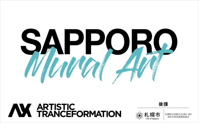 札幌駅再開発エリアで日本最大級の壁画アート制作が決定！真っ白な仮囲いを活用し魅力ある空間を創造しますのメイン画像