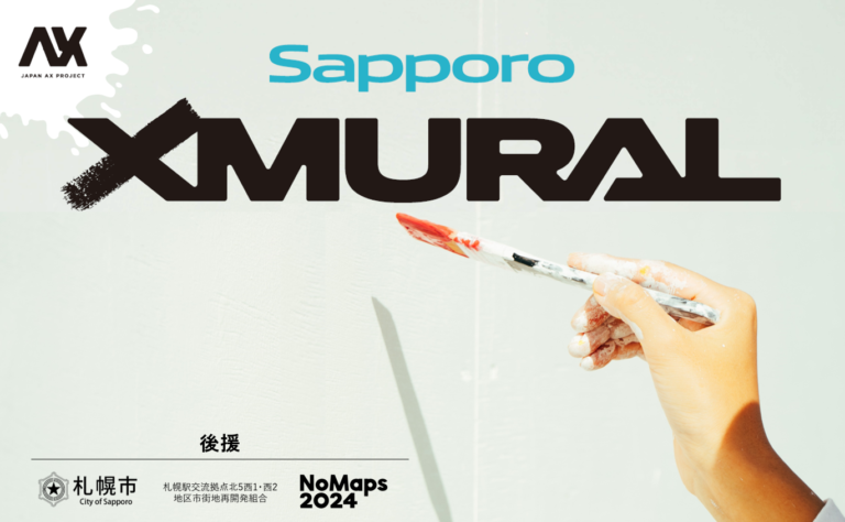 ついに9月4日から始動！札幌駅横ミューラル（壁画）アート制作プロジェクトSAPPORO XMURALが始まります。のメイン画像