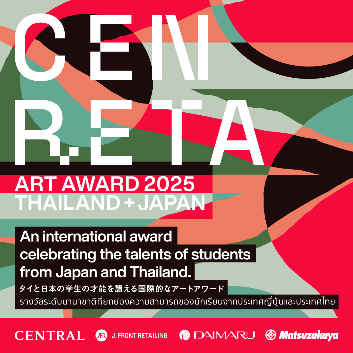 J.フロントとタイ・セントラルグループが「CENRETA ART AWARD