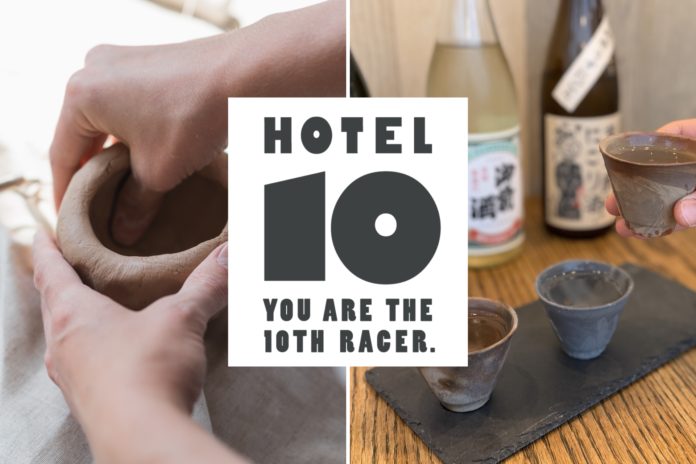 【KEIRIN HOTEL 10】直島・豊島などアート旅の思い出を”つくる”。 3日間限定開催「備前焼の陶芸体験付き宿泊プラン」、本日から販売開始のメイン画像