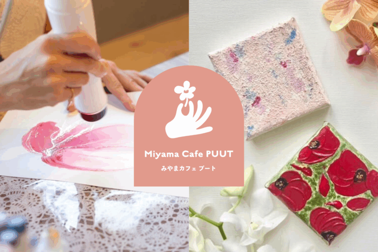【Miyama Cafe PUUT（みやま カフェ プート）】色と質感で楽しむ、アート体験ワークショップを5月～7月に開催のメイン画像