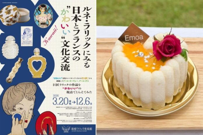 【箱根 エモア・テラス】箱根ラリック美術館 企画展コラボスイーツ第2弾、ハート型の香水瓶をイメージした夏季限定スイーツが登場のメイン画像