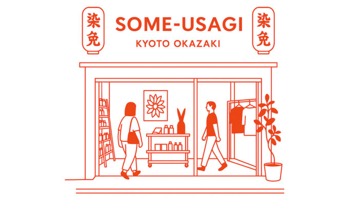 「染兎」— 現代の感性で日本を再編集する、和の体験型セレクトショップが京都岡崎にオープンのメイン画像