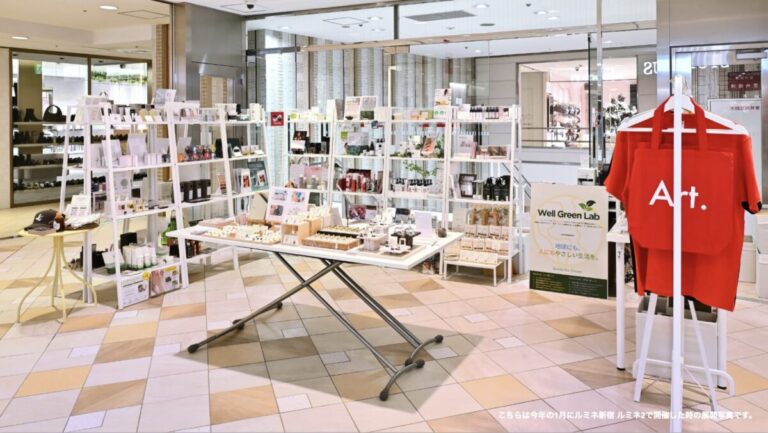 サステナブルなライフスタイルを目指すPOPUPイベント【Well Green Lab】第10弾が1月28日(水)～2月11日(水)にNEWoMan横浜で開催決定！のメイン画像