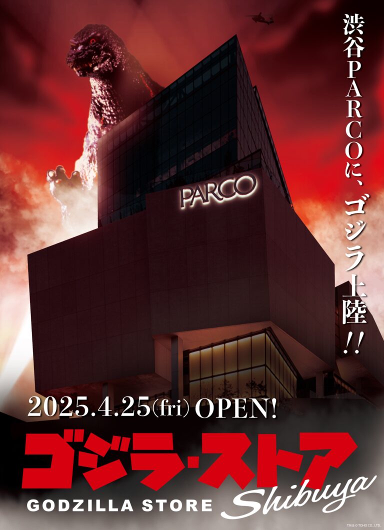 渋谷PARCOに、ゴジラ上陸!!　ゴジラ公式ショップ「ゴジラ・ストア Shibuya」渋谷PARCOに4月25日(金)オープン！のメイン画像