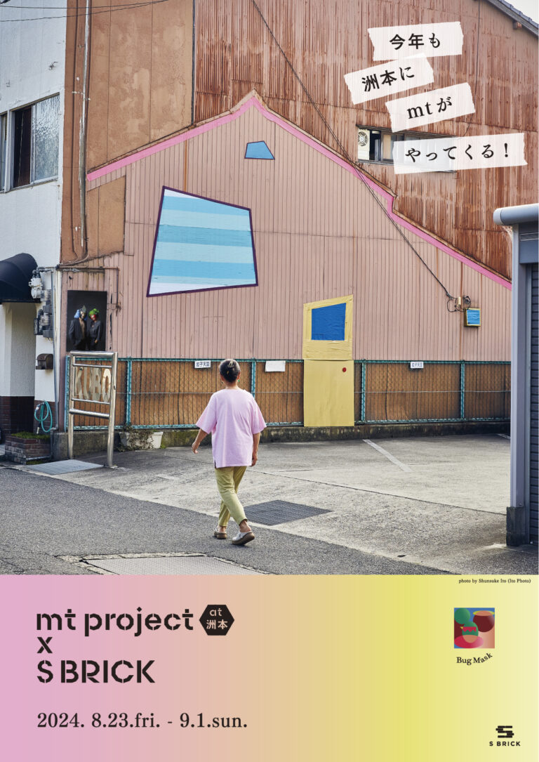 【8/23(Fri)-9/1(Sun)】ｍｔproject×SBRICK in洲本が今年も開催！のメイン画像