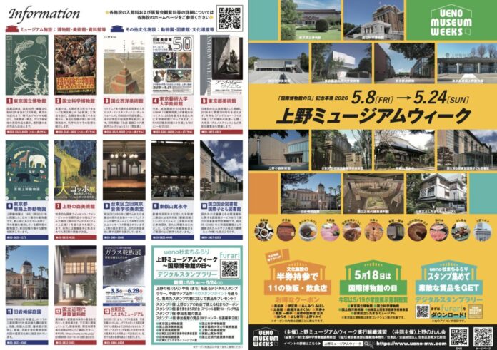 文化が薫り、活気が踊る。ミュージアムウィークで体験する上野まるごと博覧会が堂々開催！のメイン画像