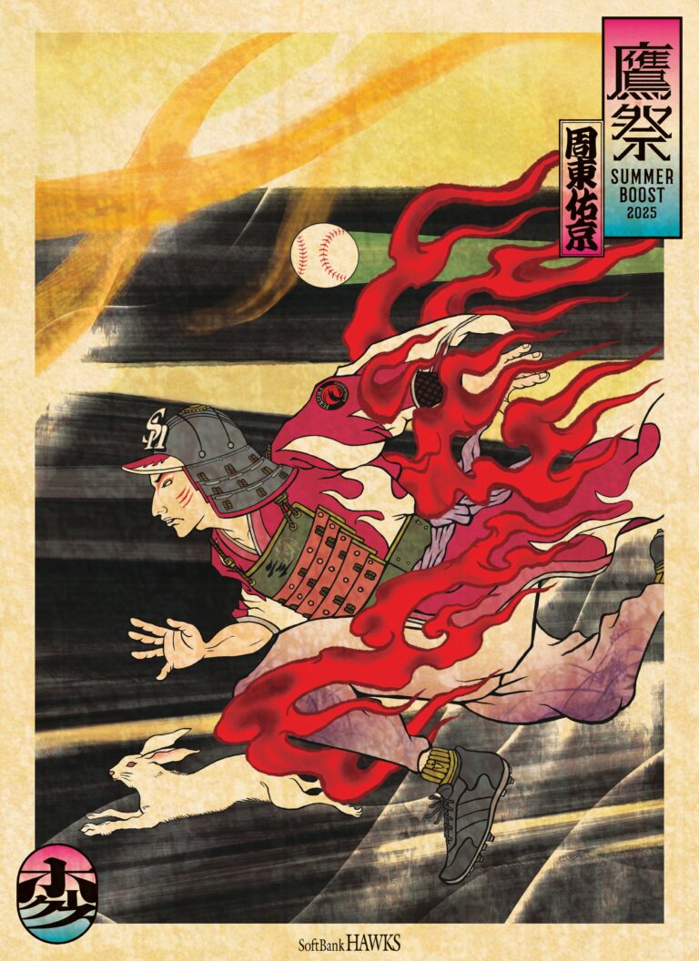 【福岡ソフトバンクホークス】あの選手が浮世絵に！？鷹祭SUMMER BOOSTで異色のアート企画始動！7/17(木)より天神で展示のメイン画像