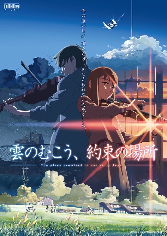 【新海誠×レスリー・キー】本学園の原宿ギャラリーで、「雲のむこう、約束の場所」ART EXHIBITIONを開催。のメイン画像