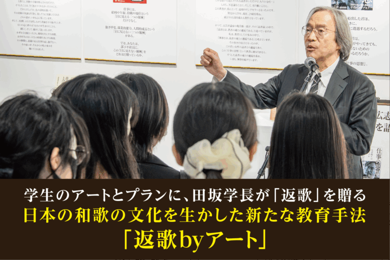 「田坂広志展　言葉のアート　アートの言葉」を開催中。ＡＩ時代に求められる「感性コミュニケーション力」を育てる斬新な教育プログラム、和歌の文化を生かした「返歌byアート」に注目のメイン画像