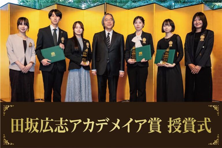 「社会貢献の志を持つ自立した人材」を育てるマイ・カンパニー教育。その教育の一環として、全国１万名の学生の優秀作品を表彰する「田坂広志アカデメイア賞」の授賞式を開催！のメイン画像