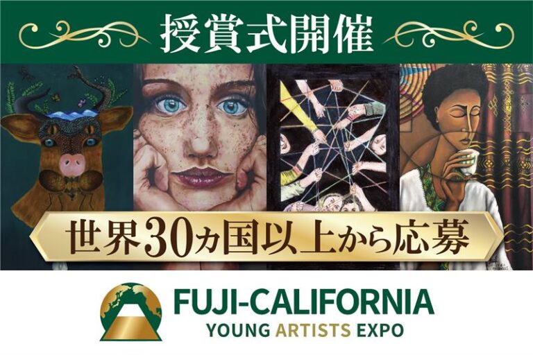 世界３０ヵ国から１８００名の学生が応募参加した「ソーシャル・アート」の国際コンペティション。その授賞式を、１０月７日に、山梨県知事・静岡県知事も登壇して開催のメイン画像