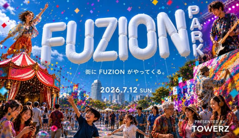 TOWERZ 新たなカルチャープロジェクト「FUZION PARK」を始動のメイン画像