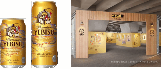 12361_3028_main 「ヱビス×東京藝術大学デザイン科」共創プロジェクトによる限定デザイン「福ヱビス」が12月2日(火)より数量限定発売のメイン画像