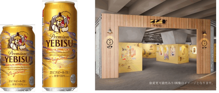 「ヱビス×東京藝術大学デザイン科」共創プロジェクトによる限定デザイン「福ヱビス」が12月2日(火)より数量限定発売のメイン画像