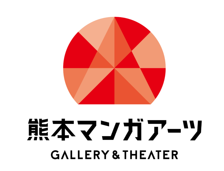 コアミックスが運営するアートギャラリー＆劇場「熊本マンガアーツ」のオープンが決定！のメイン画像
