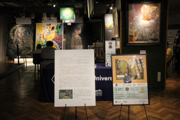 現在開催中の熊大まちなかキャンパス「熊本大学　松永拓己と芽吹く学生達の作品展」好評につき開催期間を延長します！のメイン画像