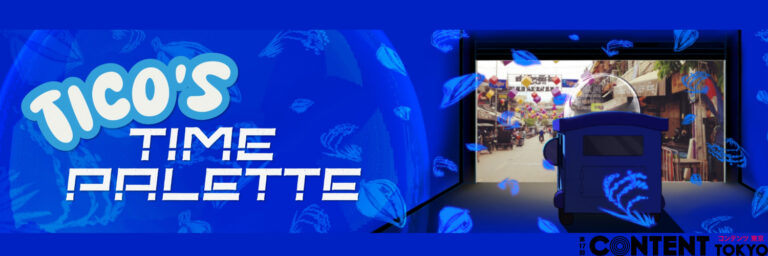 【出展情報】Apas Port、 第17回コンテンツ東京に出展いたしますのメイン画像