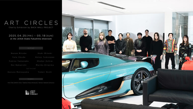 [総裁・瑶子女王殿下] 日本のアート界を牽引する10人の若い才能が共鳴し、100号の絵画で美しい未来を紡ぐ。奇跡のチャリティーグループ展『ART CIRCLES』初開催のメイン画像