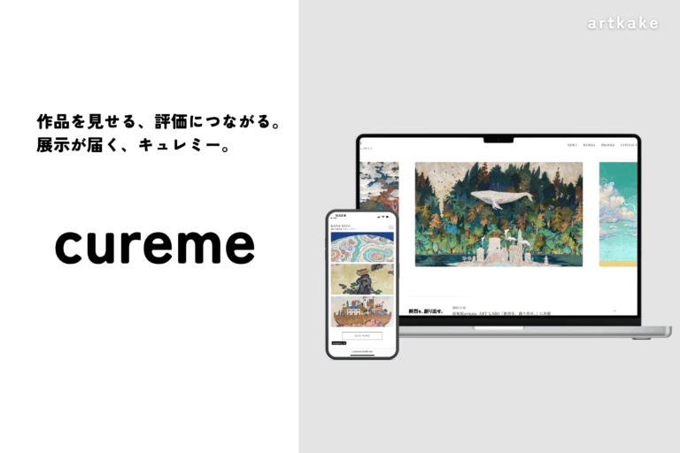“積み重ね”が展示機会に変わる｜展示オファーポートフォリオ『cureme』始動、先着50名を百貨店展示に招待のメイン画像