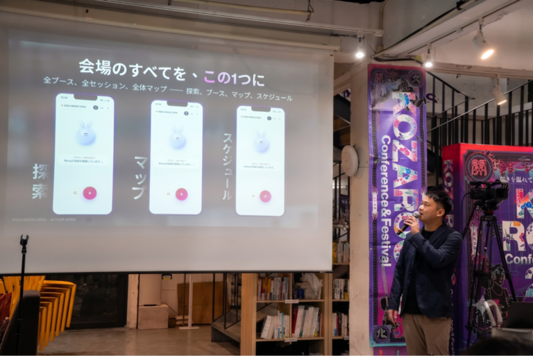 藝途科技（ARTOGO）、日本「KOZAROCKS 2026」にてAIガイド「Dainy（ダイニー）」を正式発表のメイン画像