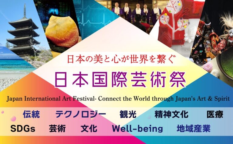 大阪・関西万博会場 EXPO メッセ「WASSE」にて開催！2025.7.2(水)-7.6(日) 第３回日本国際芸術祭/大阪・関西万博展のメイン画像
