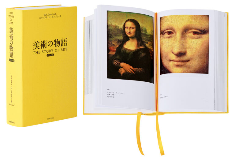 【美術ファン必携。発売即完売の名著が３刷重版出来！】原版元による海外印刷のため、制作等に約半年もかかる『美術の物語 ポケット版』が、2025年11月17日重版出来。のメイン画像