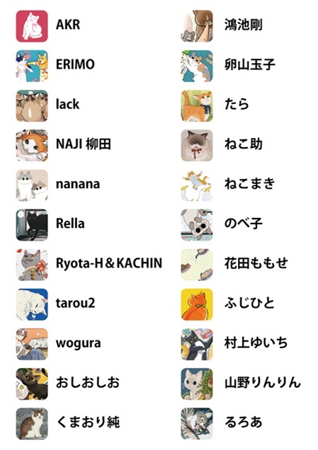 猫アートが大集合するpixiv『ニャーと！展』に、猫部コラボグッズが登場！2025年1月から有楽町マルイにて開催決定！のサブ画像2