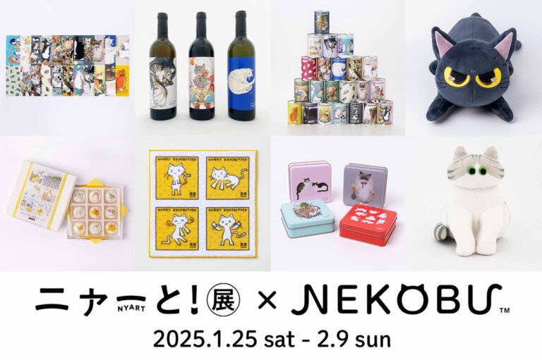 猫アートが大集合するpixiv『ニャーと！展』が、明日25日より有楽町マルイにていよいよ開催！猫部オリジナルコラボグッズも会場にて販売スタート！のメイン画像