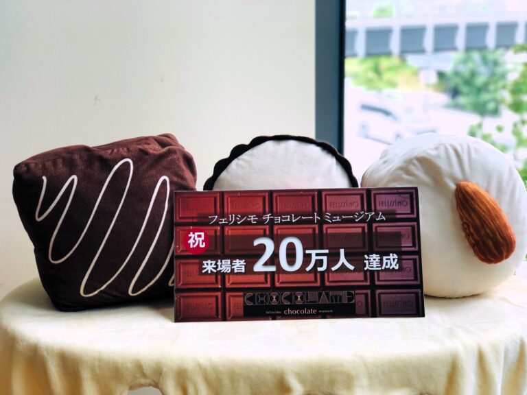 フェリシモ チョコレート ミュージアムへの累計入場者数が20万人を突破！記念の来場者に記念品を贈呈のメイン画像