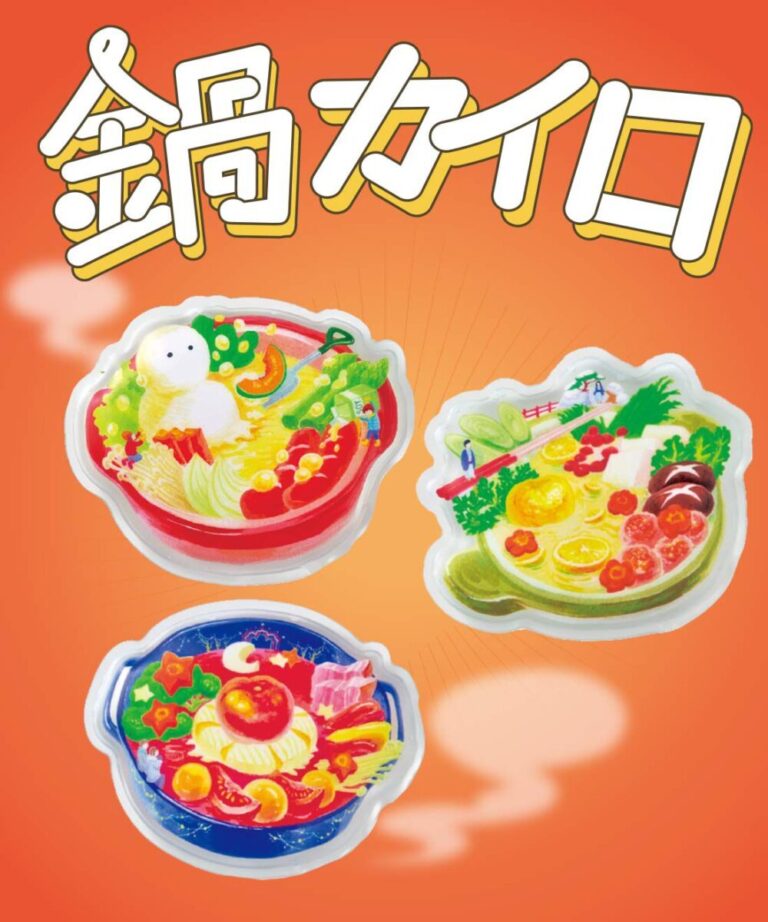 心まで温まるお鍋と物語を贈るアートなカイロが誕生！2月分のお買い物で限定デザイン版がもらえるプレゼントキャンペーンも開催中のメイン画像