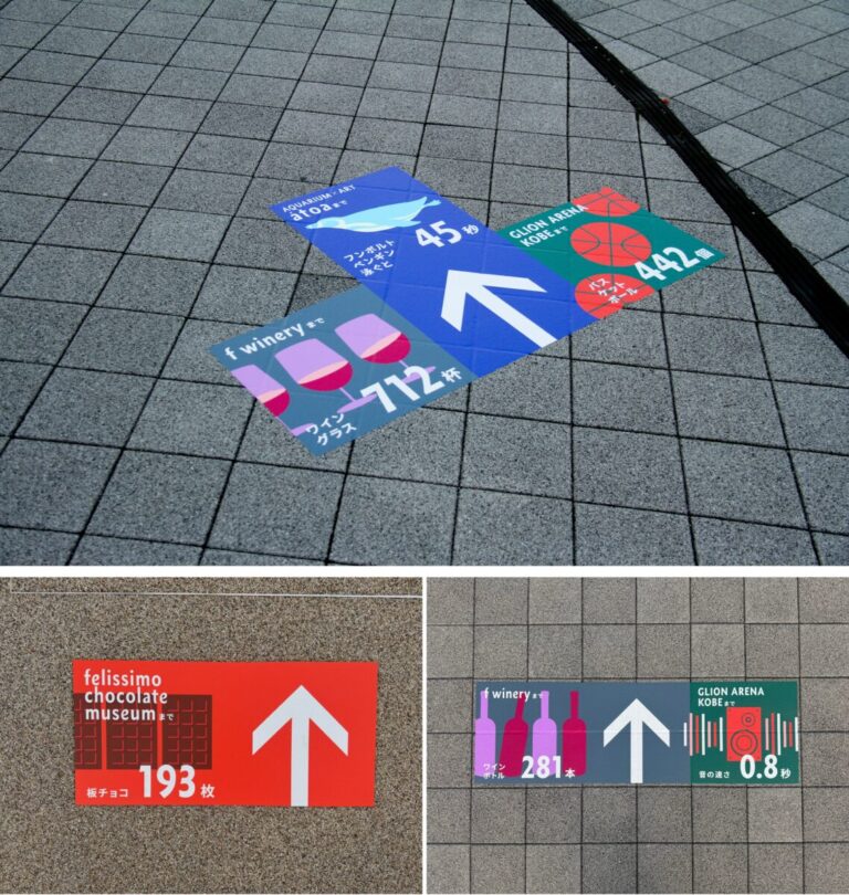 「ワイナリーまでワインボトル281本分!?」神戸・新港町の路面が、歩くほどにわくわくする“体験型ルート”へ｜3月27日より、産学連携による「路面サインデザイン」の案内を開始。のメイン画像