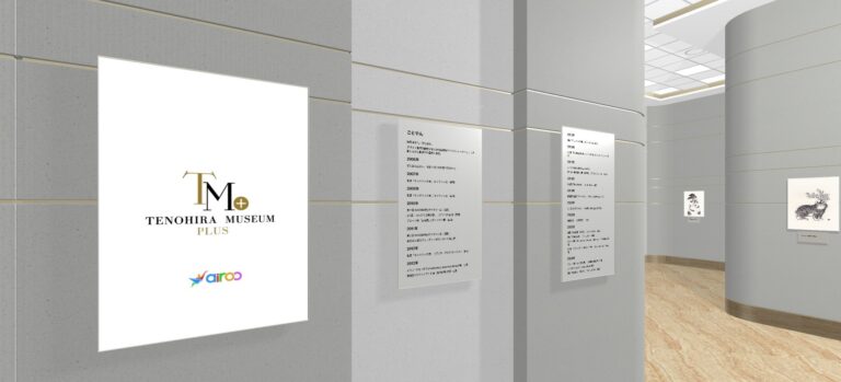 【 airoo art 】最先端のAI/3D技術による未来のアートプラットフォームのメイン画像