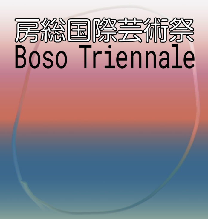 127749_182_main 【千葉県市原市】「房総国際芸術祭 アート×ミックス2027」開催決定のメイン画像