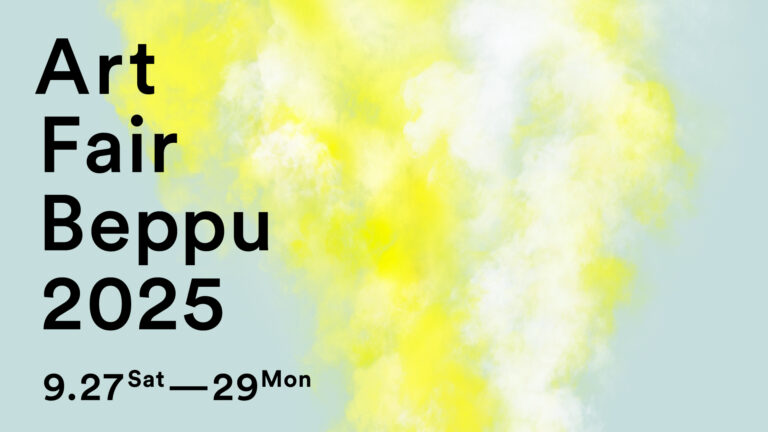 Art Fair Beppu 2025 開催決定!!のメイン画像