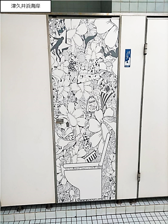 横須賀市ではトイレに関わる様々な取組を行います！のサブ画像3
