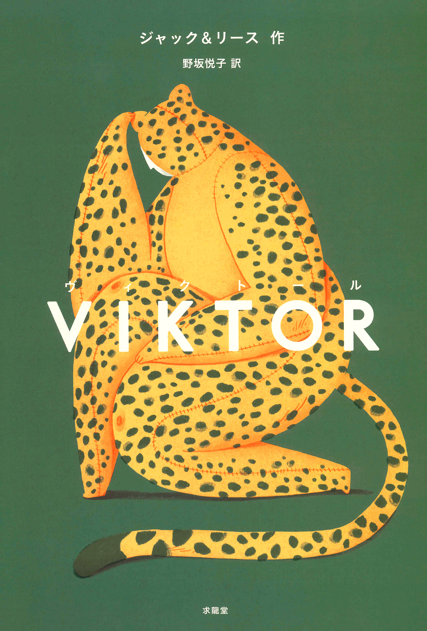 落語好きも絵本好きも、みんな集まれ！「絵本 de 落語」柳亭市若×VIKTOR×野坂悦子のサブ画像4