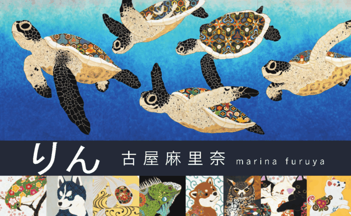 新緑の爽やかな季節にぴったりな新刊のご案内です。新進気鋭の日本画家 古屋麻里奈、待望の初画集『りん 古屋麻里奈』が、いよいよ5月9日より流通開始！一度見たら手放せなくなる、まろやかな可愛さ満載です！のメイン画像
