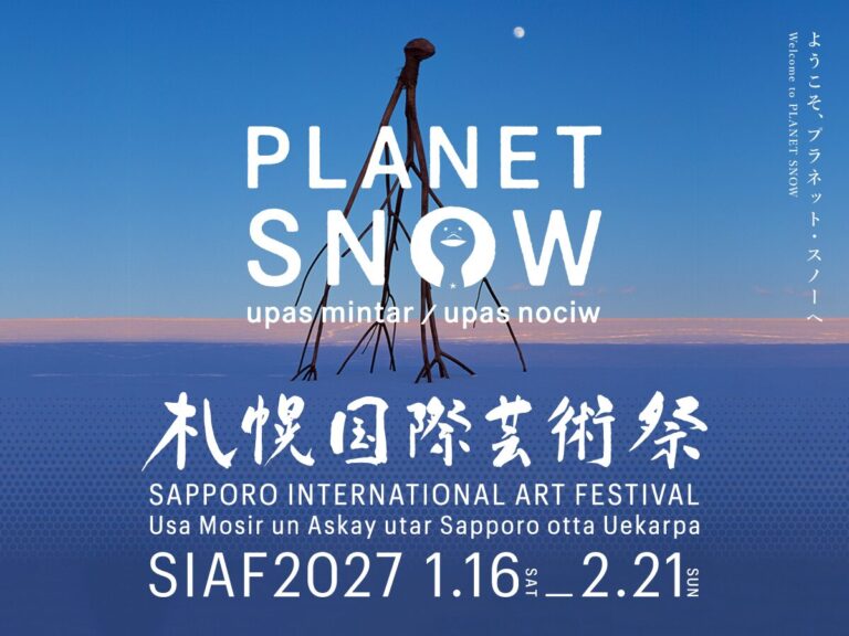 札幌国際芸術祭2027 第３弾参加アーティスト、新会場、公募・参加型プロジェクトの詳細を発表！のメイン画像