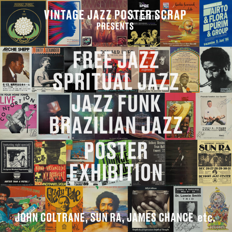 開催決定！8/31-9/8 ジョン・コルトレーン、サン・ラ、ジェームス・チャンス FREE JAZZ , SPRITUAL JAZZ , JAZZ FUNK POSTER EXHIBITIONのメイン画像