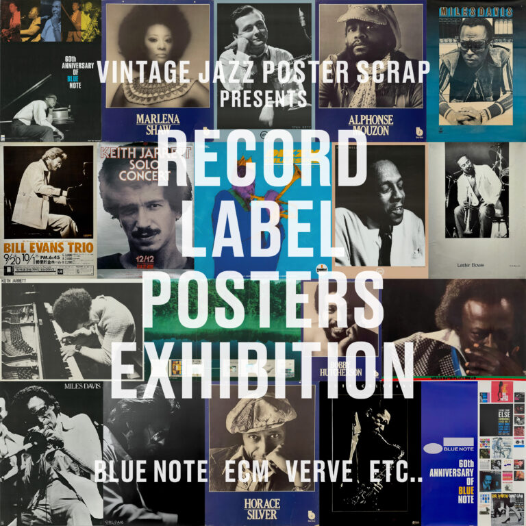 渋谷・富ヶ谷のGrand Gallery/The Beach Galleryにて、Blue Note Records、ECM、Verveら、ジャズのヴィンテージ・ポスターの展覧会が開催決定！のメイン画像