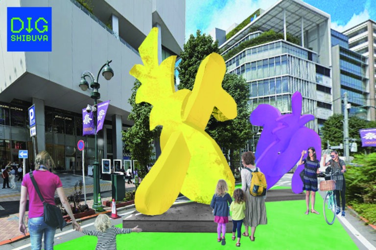 渋谷区共催のテックxアートイベント “DIG SHIBUYA 2025”オフィシャルプログラム第一弾を発表のメイン画像