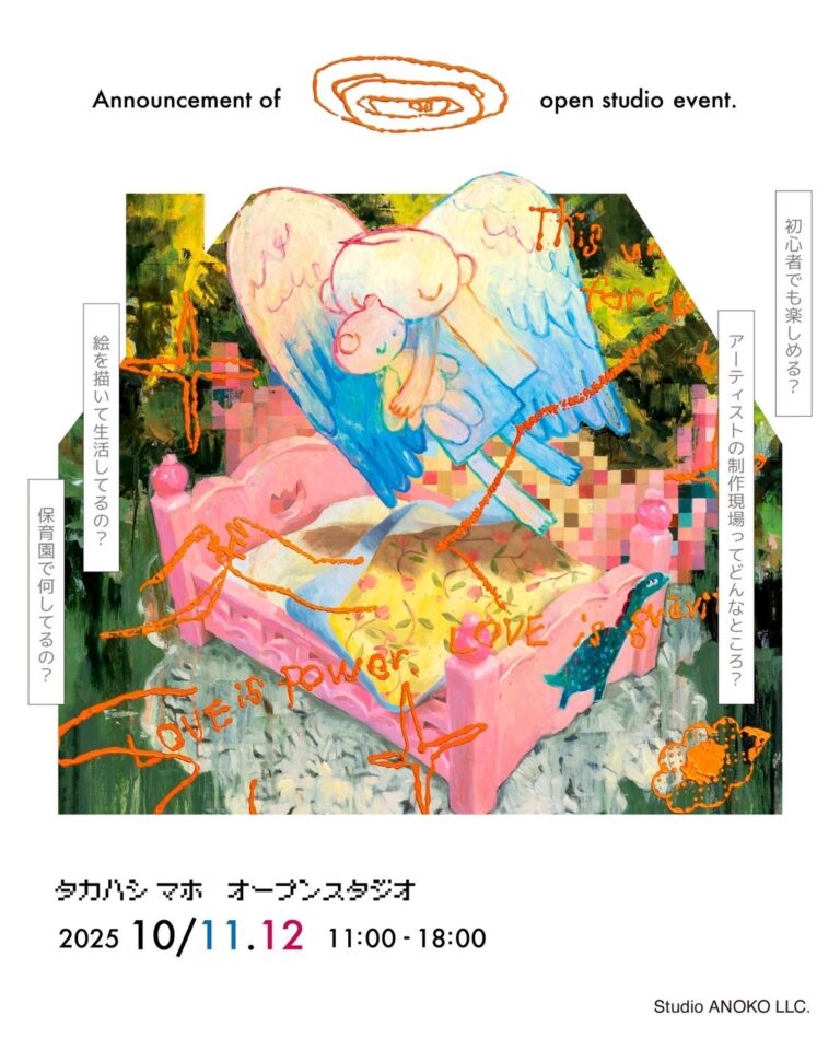 【イベント開催】”廃保育所を活用した制作アトリエ”　『Studio ANOKO』 2025 オープンスタジオ開催のお知らせ！のメイン画像