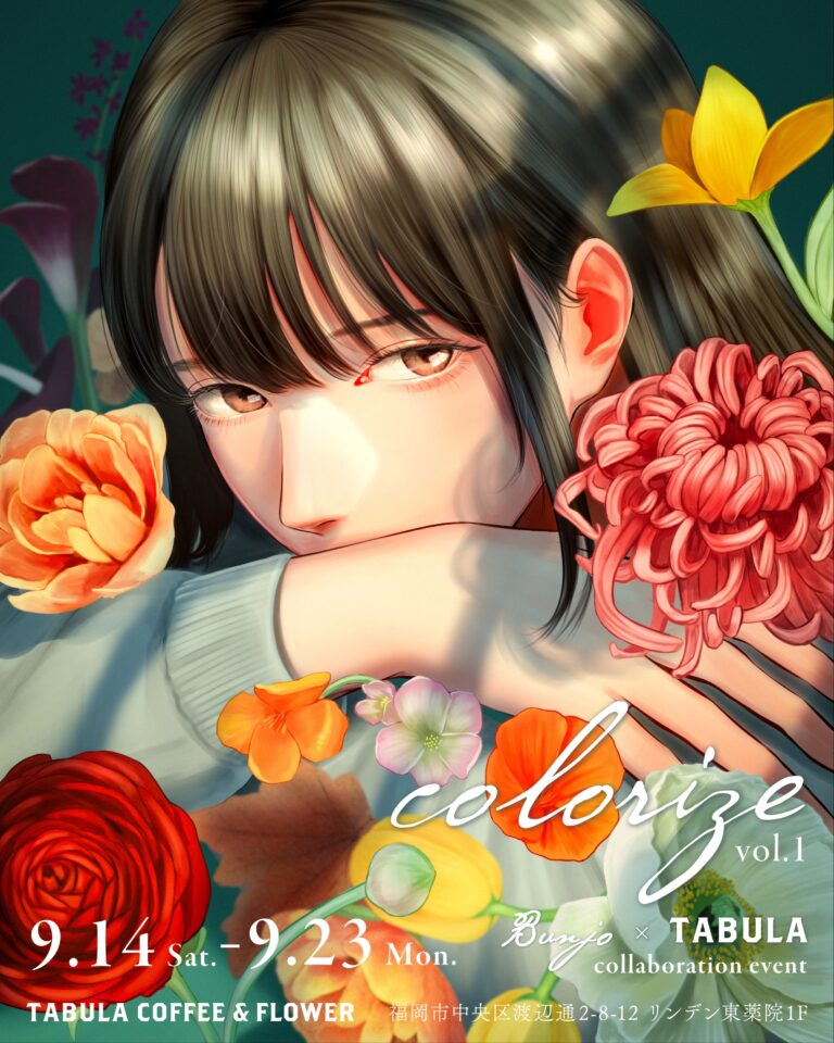 花とコーヒーが出会う場所で、Bunjoのアートが新たな息吹をもたらす。薬院にあるTABULA COFFEE & FLOWERのアーティストコラボイベント「colorize vol.1」の開催が決定！のメイン画像