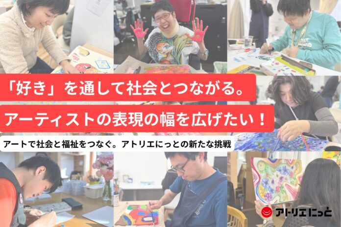 台東区初の「ご当地フォント」誕生へ！障がい者アーティストの感性を社会の力に変える。のメイン画像