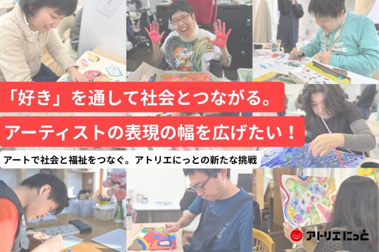 台東区初の「ご当地フォント」誕生へ！障がい者アーティストの感性を社会の力に変える。のメイン画像