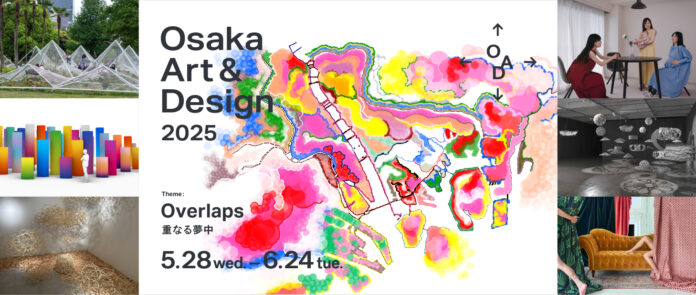 注目のプログラムが目白押し！ 周遊型エリアイベント「Osaka Art & Design 2025」 5月28日いよいよ開幕のメイン画像