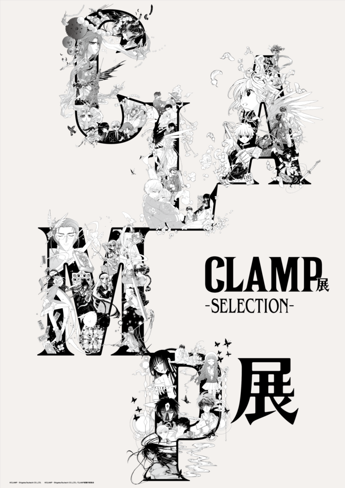 約25万人を動員したあのCLAMP展が、ついに福岡へ！さらに札幌、名古屋でも開催決定！のメイン画像