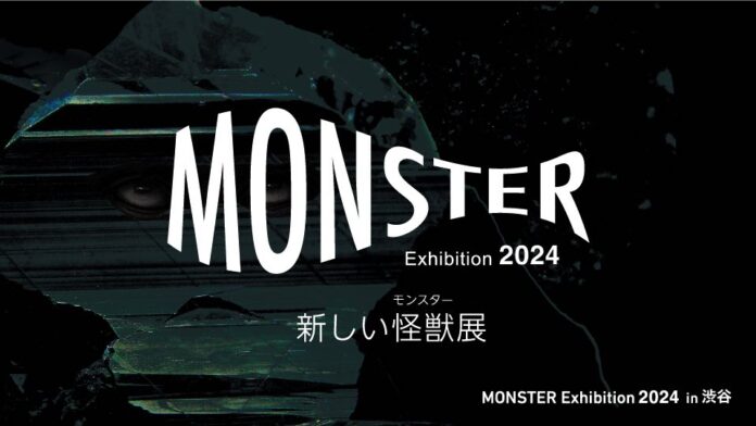 「MONSTER Exhibition 2024」や「minnaのワークインライフ」などのイベント開催！のメイン画像