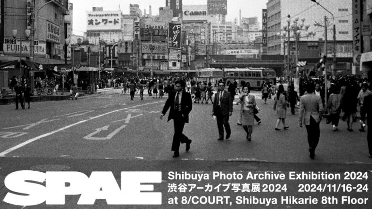 「渋谷アーカイブ写真展2024」や「光彩の器展 7」などのイベント開催！のメイン画像